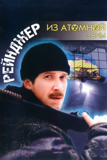 Poster for Ranger from the Nuclear Zone