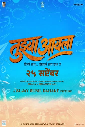 Poster for Tujhya Aai La