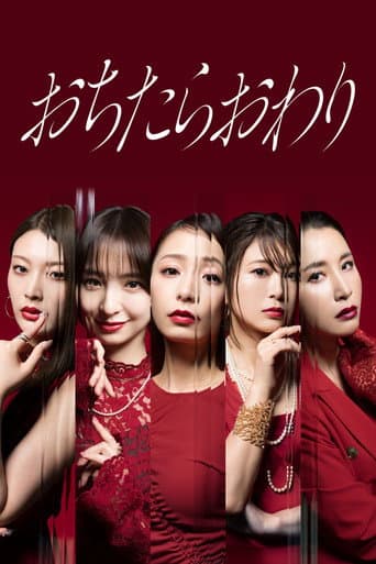 Poster for One Fall And You're Done