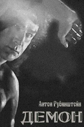 Poster for The Demon