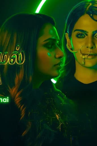 Poster for Azhaikkamal Vanthai