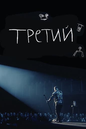 Poster for Ilya Sobolev: Third