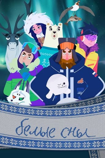 Poster for Белые сны