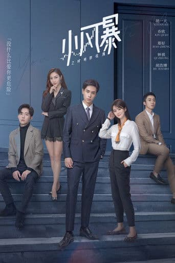 Poster for Season 1