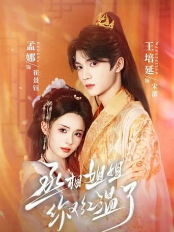 Poster for Season 1