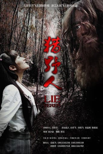 Poster for Hunting Savage