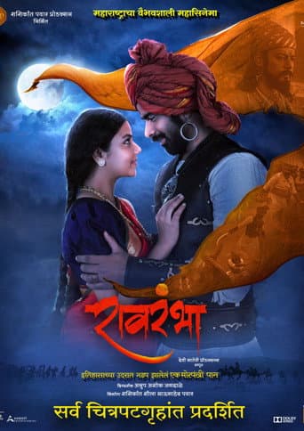 Poster for Ravrambha