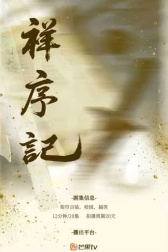 Poster for Xiang Xu Ji