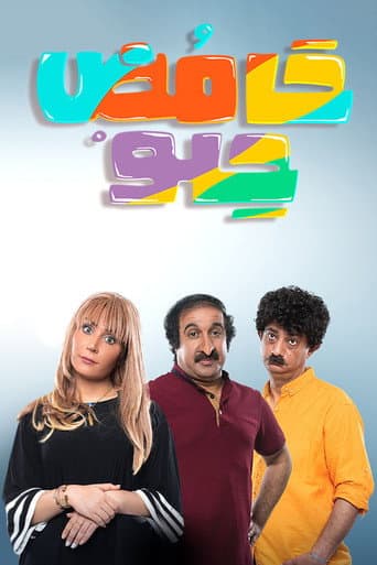Poster for Season 1