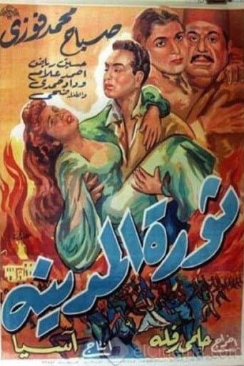 Poster for The City's Revolt