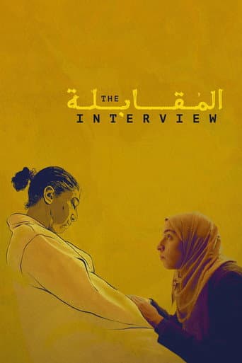 Poster for The Interview