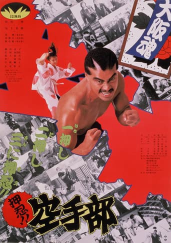 Poster for Go!! Karate Club