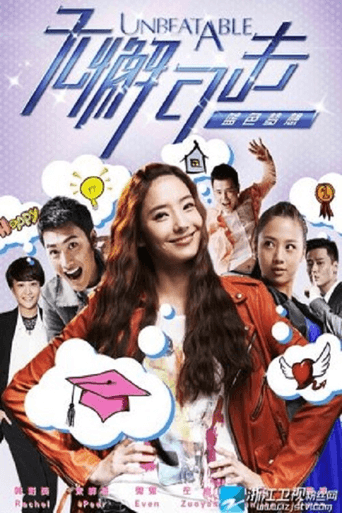 Poster for Unbeatable3