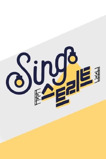 Poster for 싱스트리트