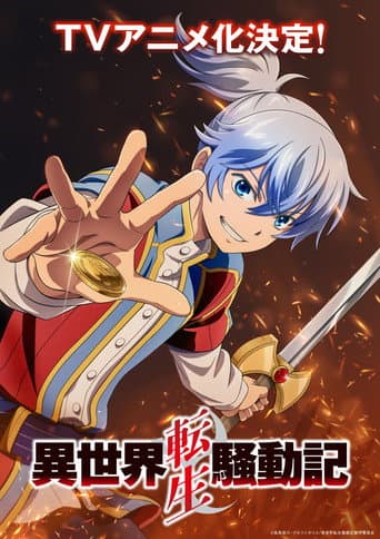 Poster for Isekai Tensei Soudouki