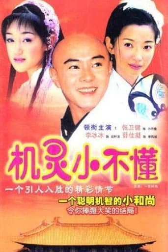 Poster for Season 1