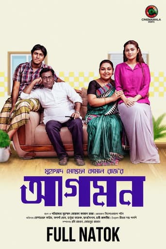 Poster for আগমন