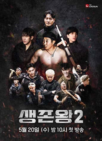 Poster for Season 2