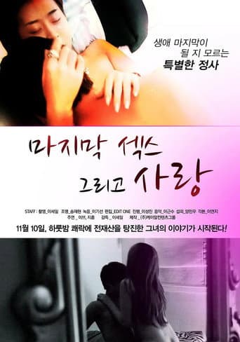 Poster for Last Sex and Love