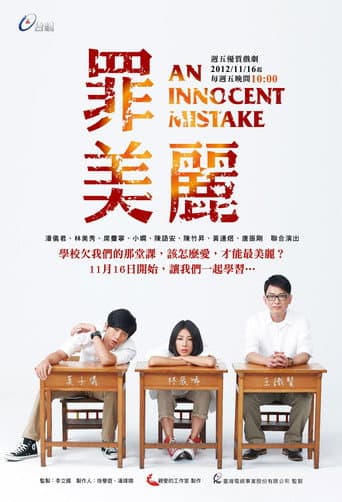 Poster for An Innocent Mistake