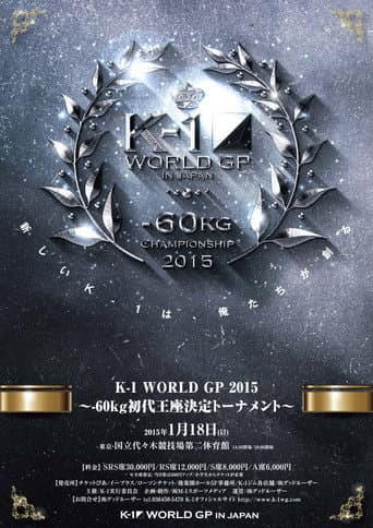 Poster for K-1 WORLD GP 2015: 60kg Championship Tournament