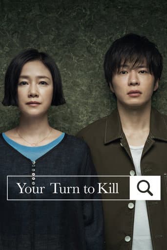 Poster for Your Turn to Kill