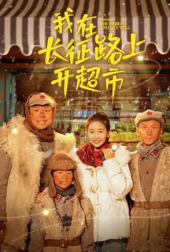 Poster for Season 1