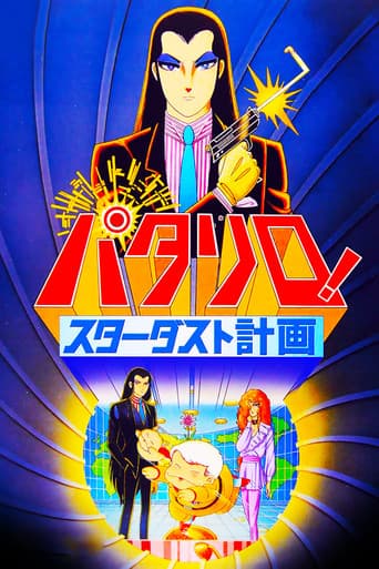 Poster for Patalliro: The Stardust Project