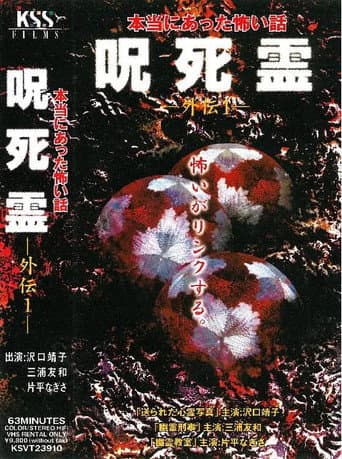 Poster for Take It
