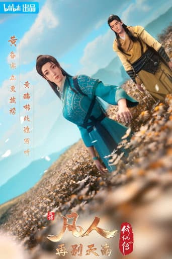 Poster for Season 4
