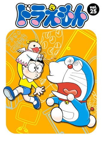 Poster for Season 25