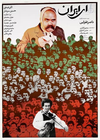 Poster for Ey Iran
