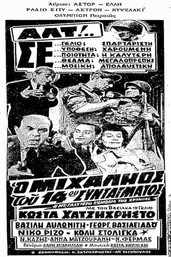 Poster for Michalios of the 14th Regiment