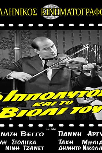 Poster for O Ippolytos kai to violi tou