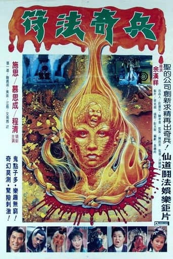 Poster for Chinese Evil Technique