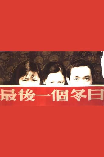 Poster for The Last Day of Winter