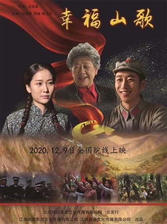 Poster for The Folk Songs of Happiness