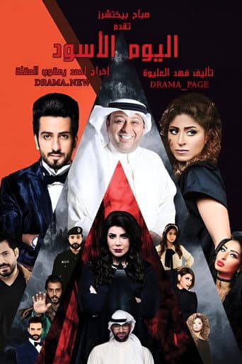 Poster for The Black Day