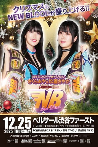 Poster for Stardom New Blood 27 X'mas Night