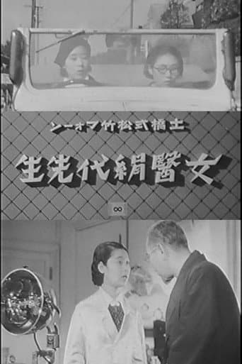 Poster for Lady Doctor Kinuyo