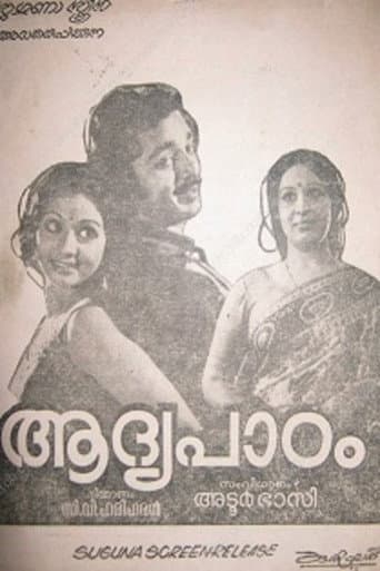 Poster for Aadhya Paadam