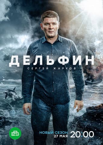 Poster for Season 3