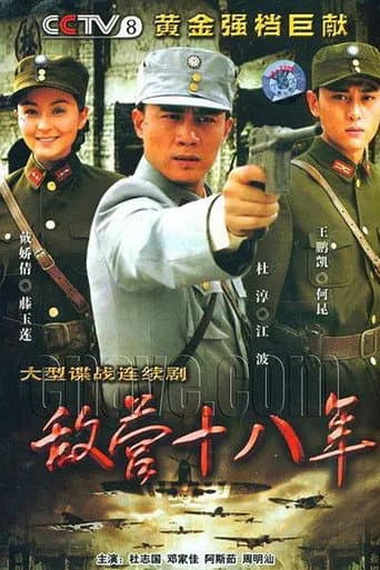 Poster for Season 1