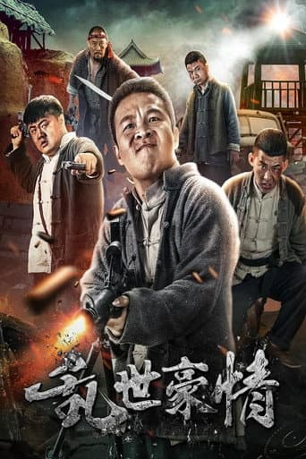 Poster for Turbulent Times