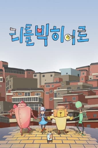 Poster for 리틀빅 히어로