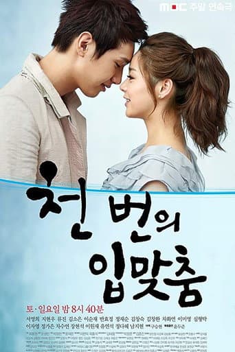 Poster for A Thousand Kisses