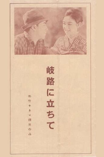 Poster for At a Crossroads