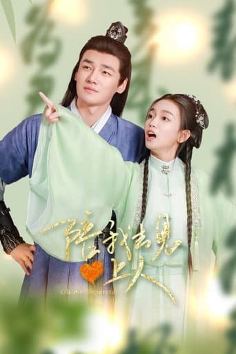 Poster for Oh My Superstar