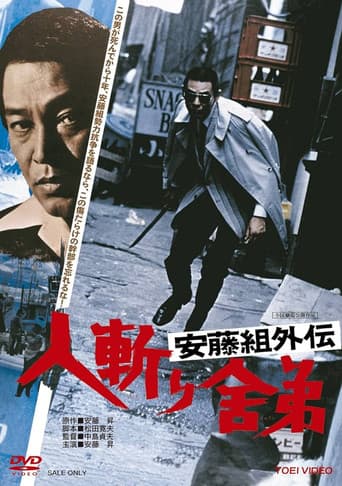 Poster for Violent Fraternity