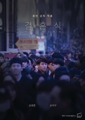 Poster for Wedding